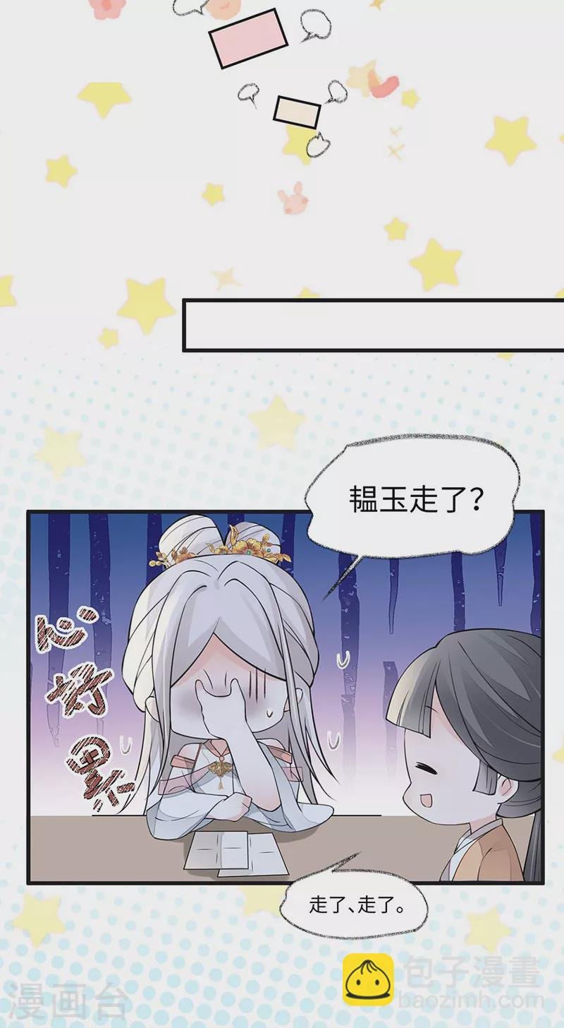 第148话 我欲求沈檀潮