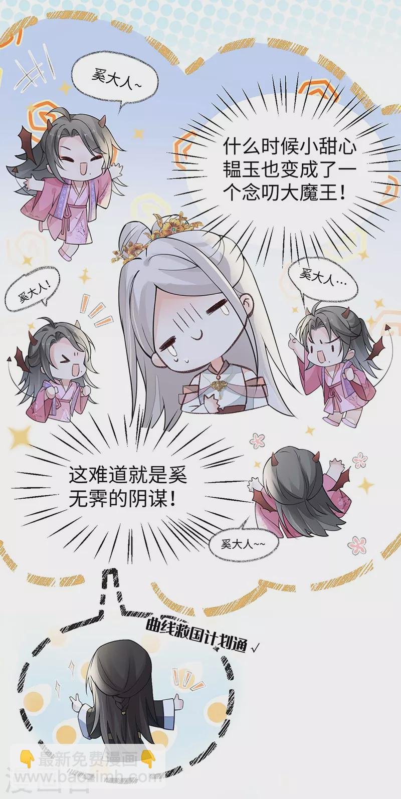 第148话 我欲求沈檀潮