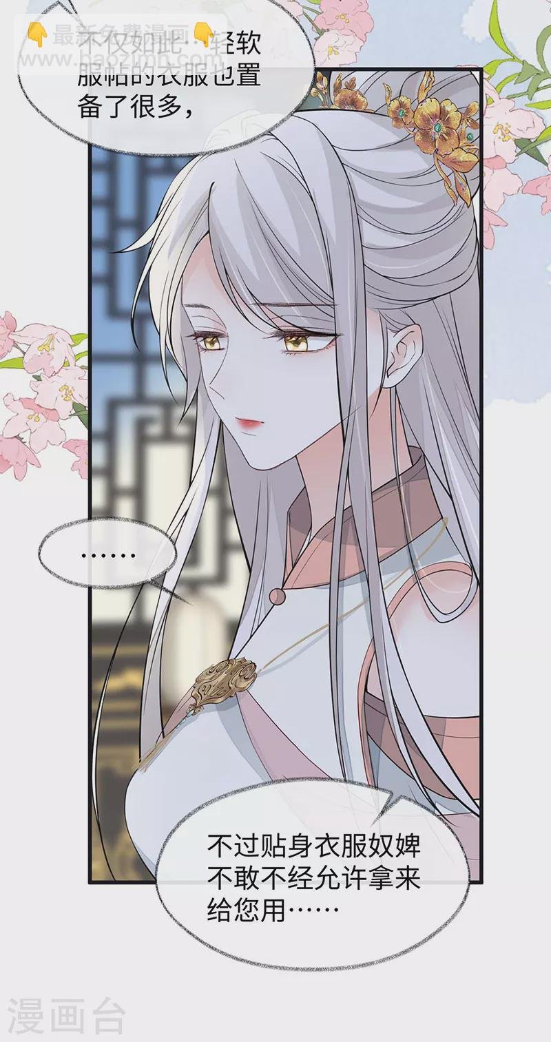 第148话 我欲求沈檀潮