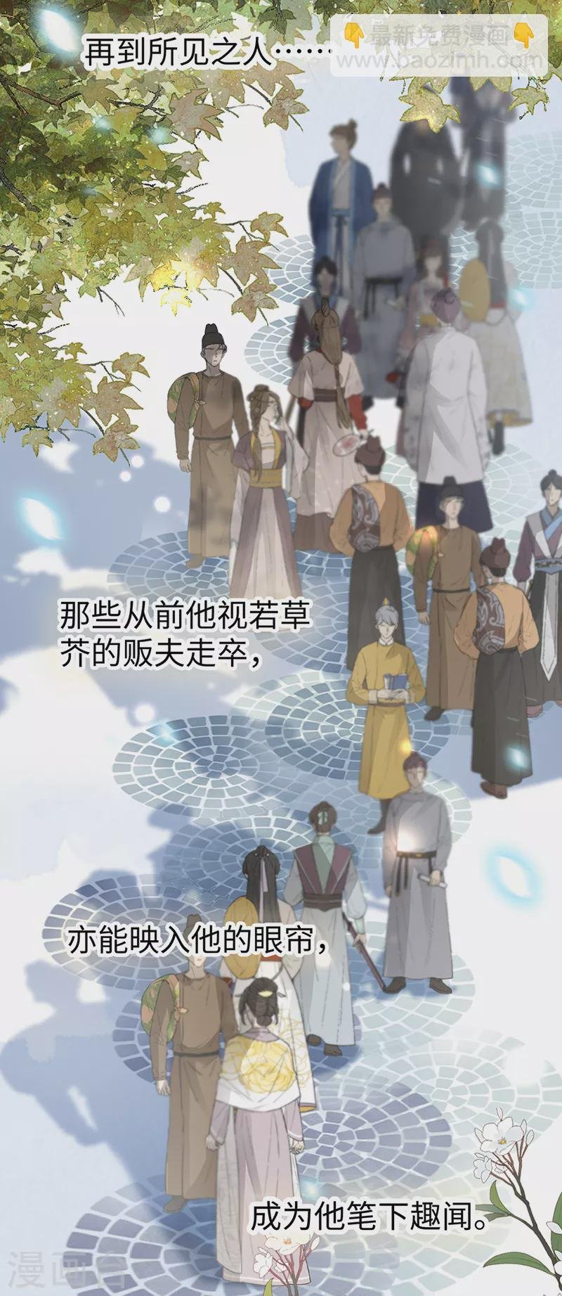 第148话 我欲求沈檀潮
