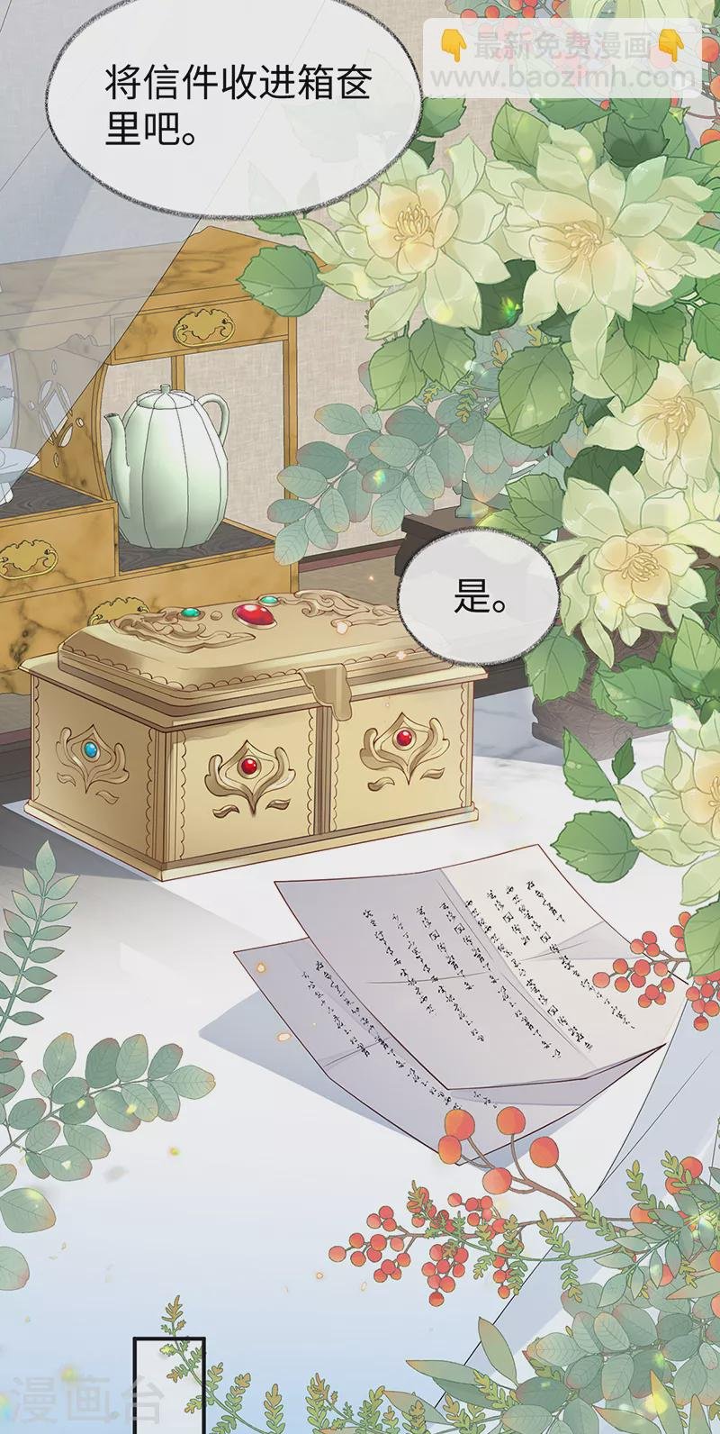 第148话 我欲求沈檀潮