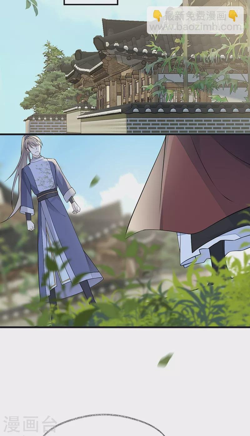 第148话 我欲求沈檀潮