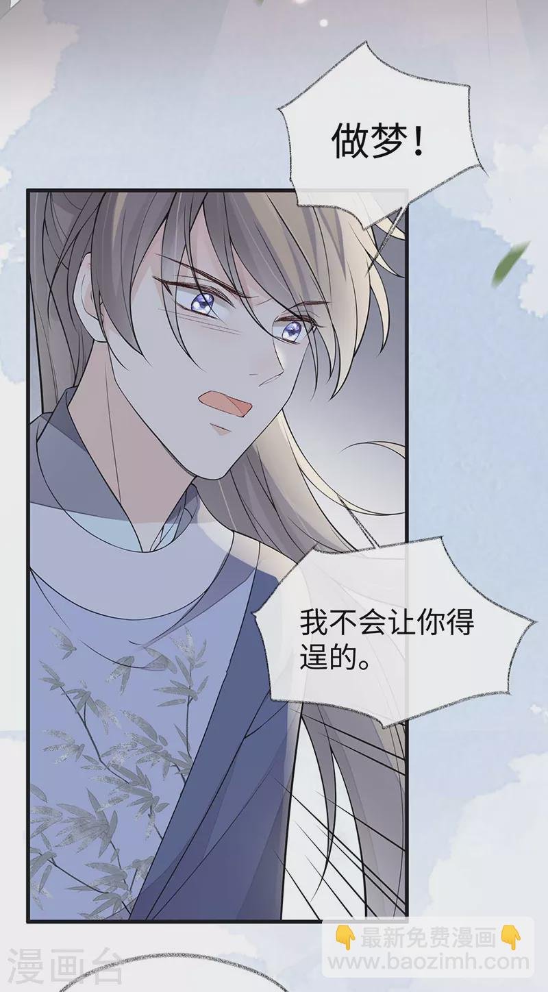 第148话 我欲求沈檀潮