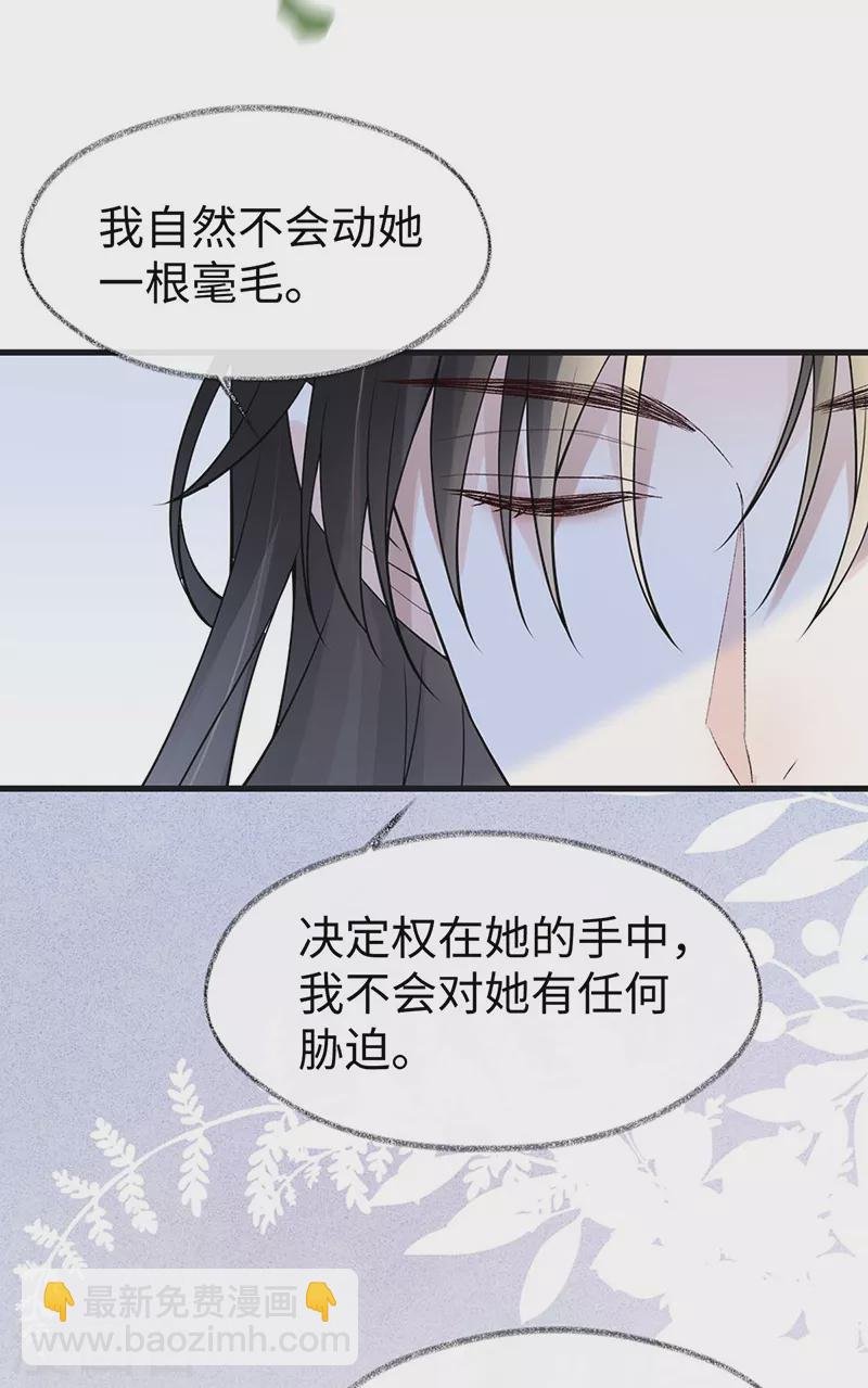 第148话 我欲求沈檀潮