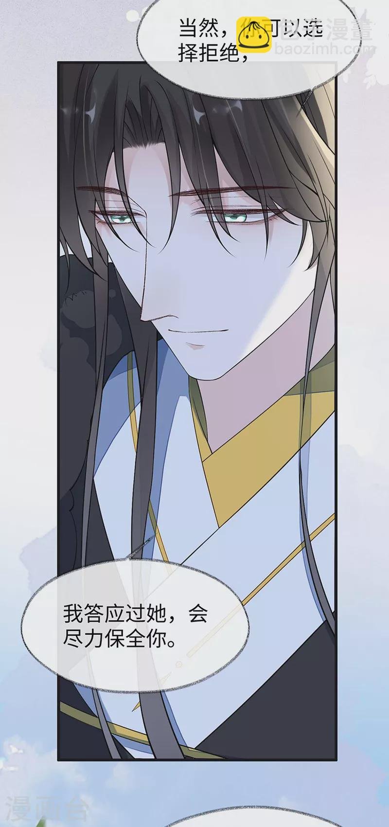 第148话 我欲求沈檀潮