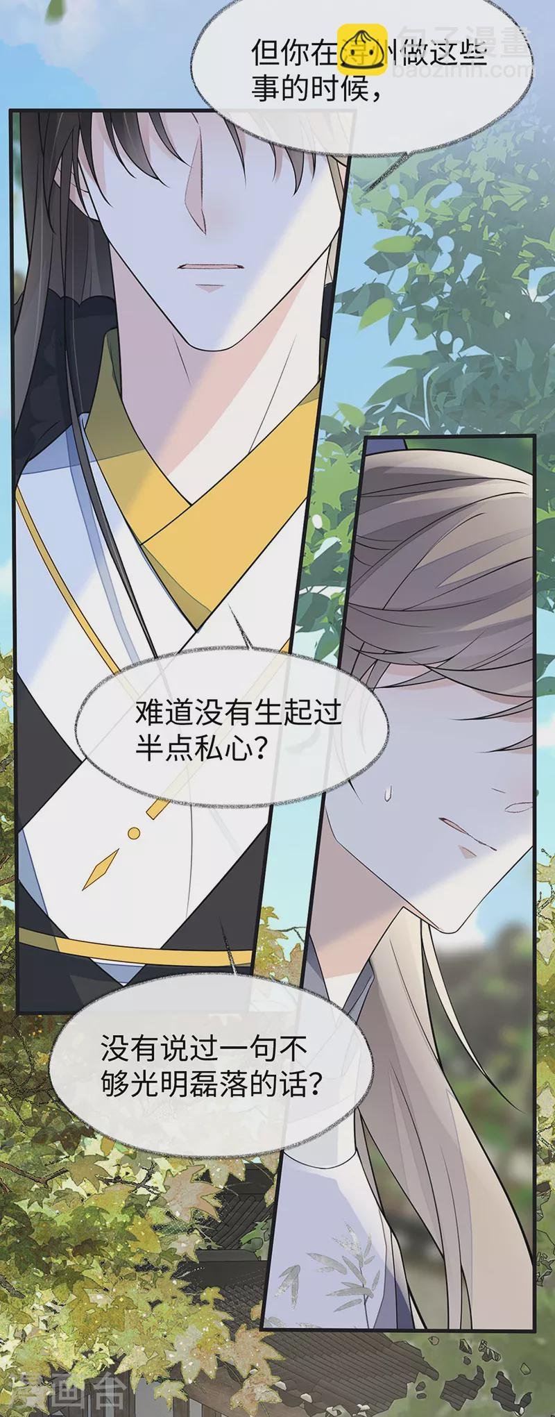 第148话 我欲求沈檀潮