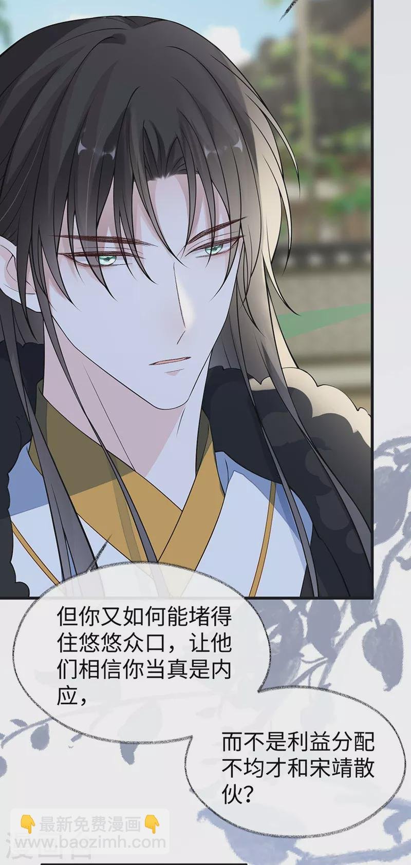 第148话 我欲求沈檀潮