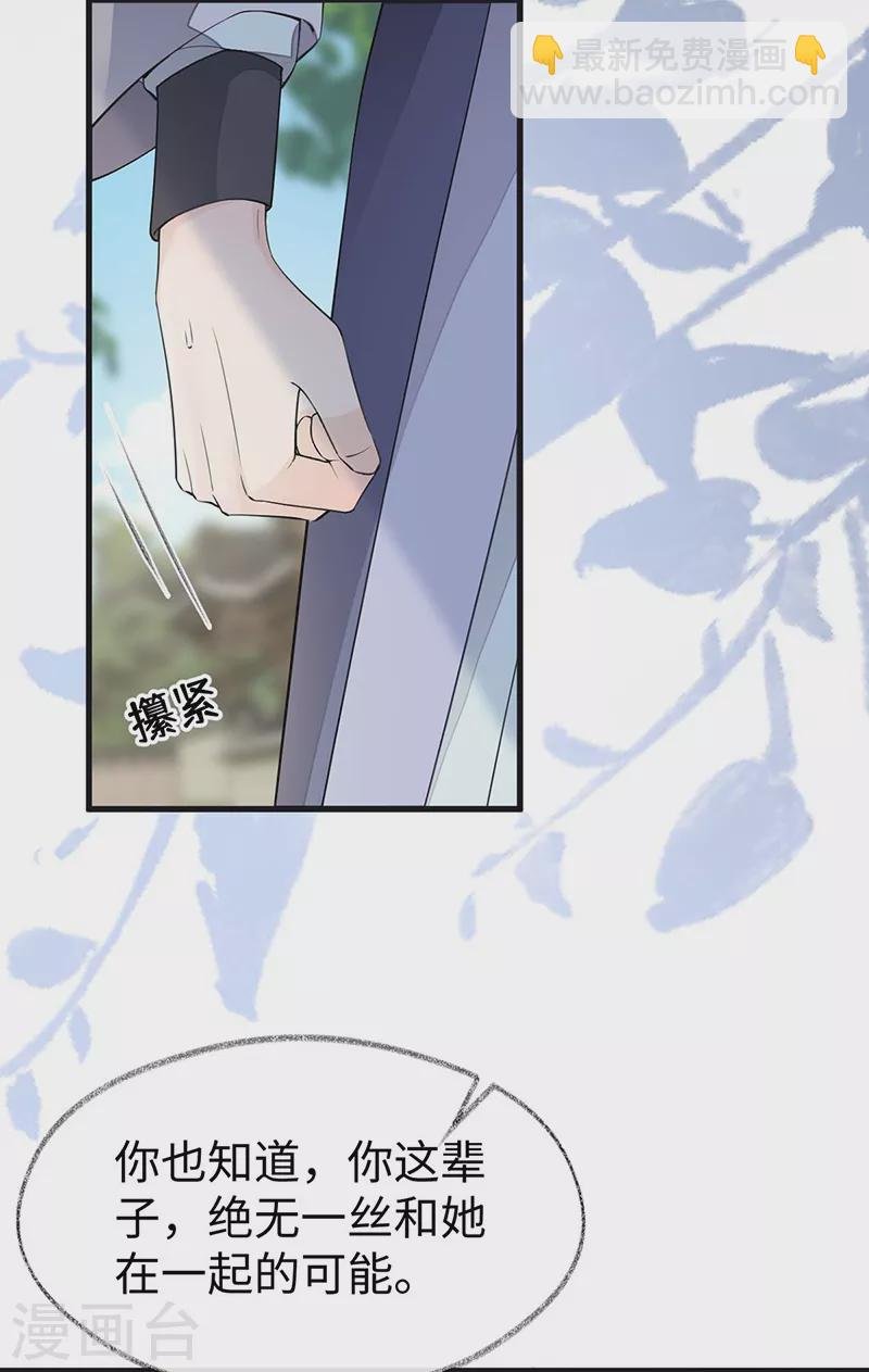 第148话 我欲求沈檀潮