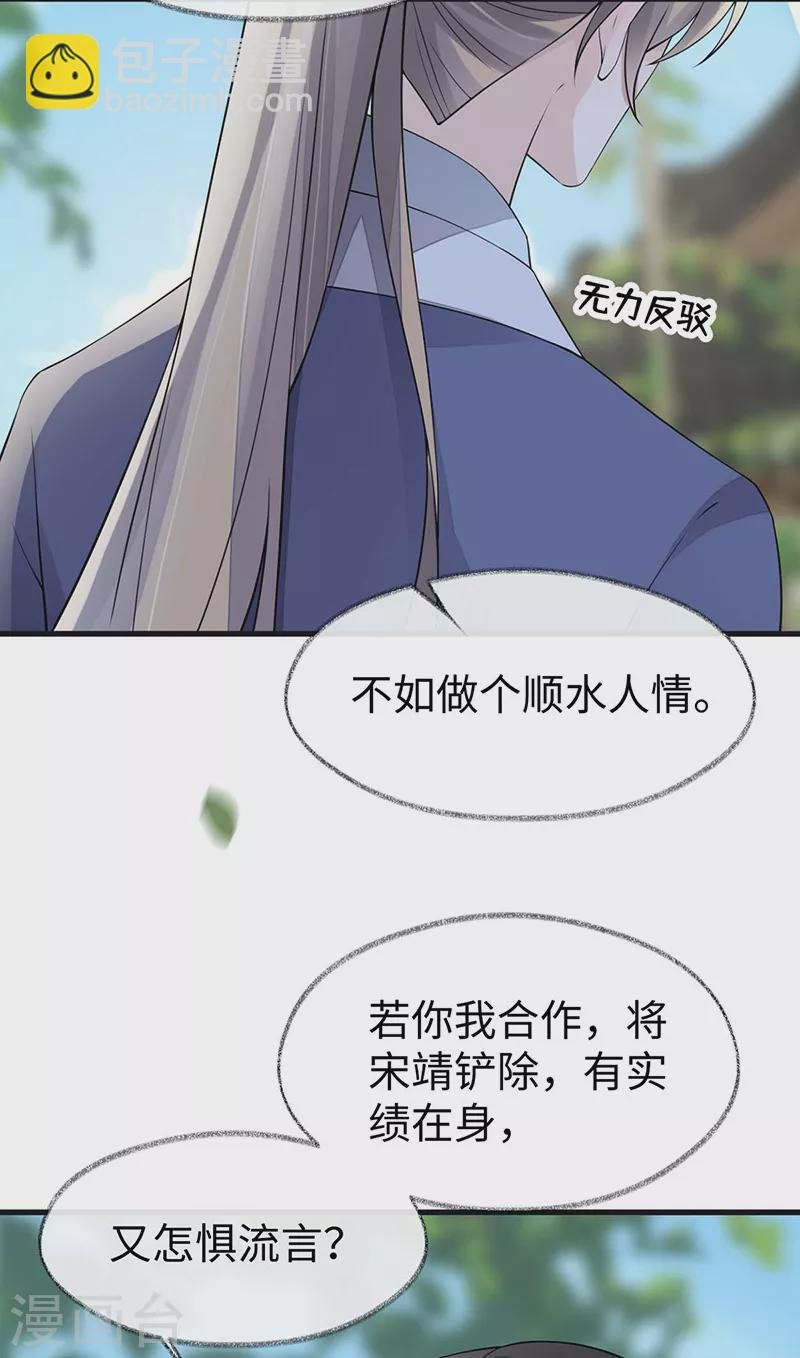 第148话 我欲求沈檀潮