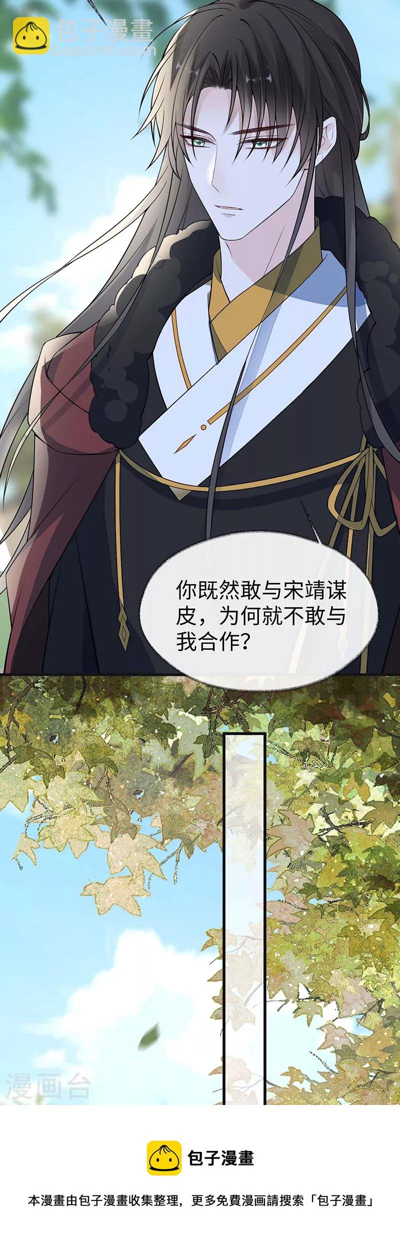 第148话 我欲求沈檀潮