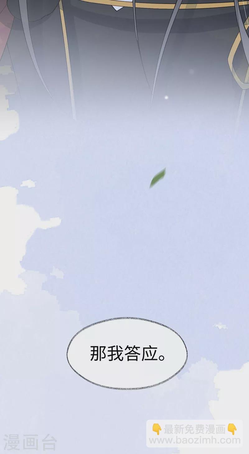 第148话 我欲求沈檀潮
