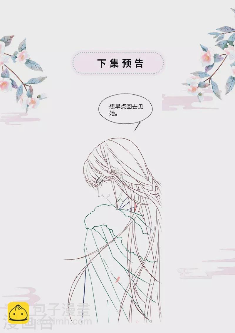 第148话 我欲求沈檀潮
