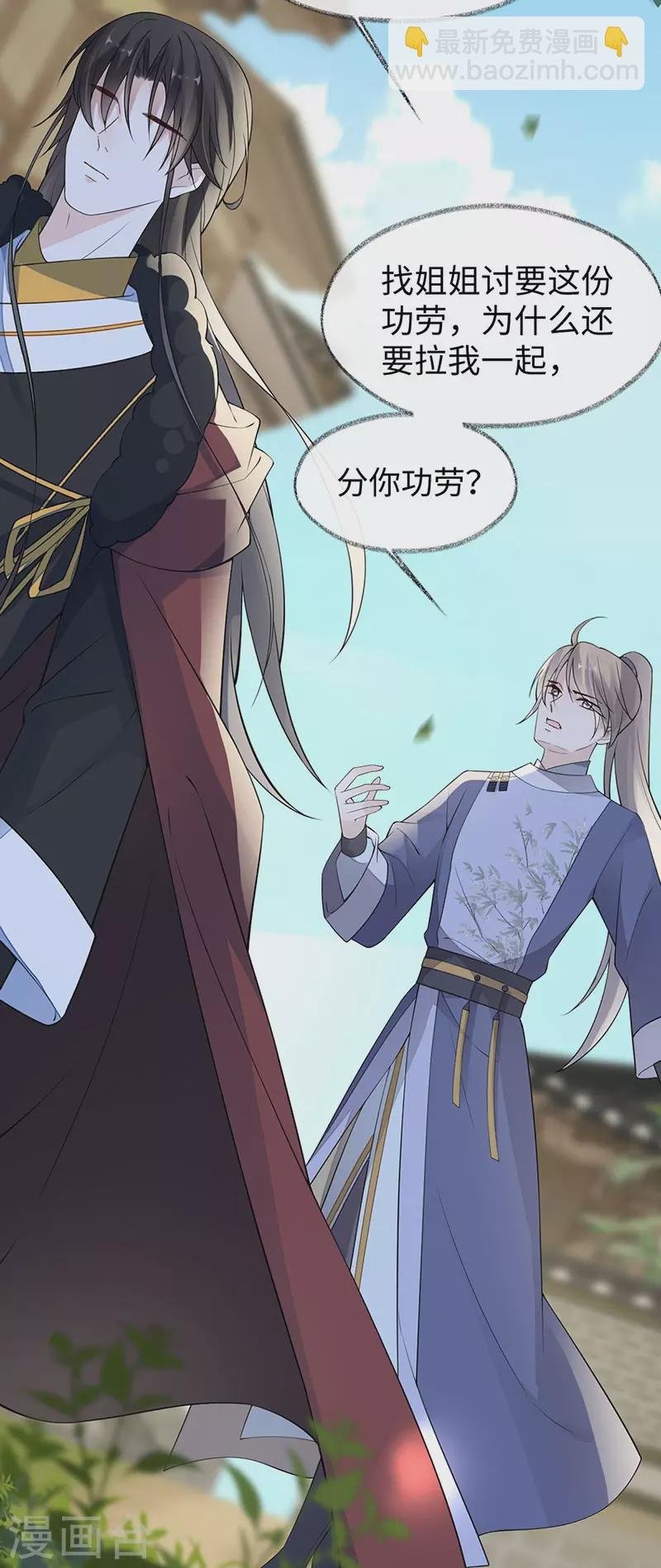 第149话 先帝的情书