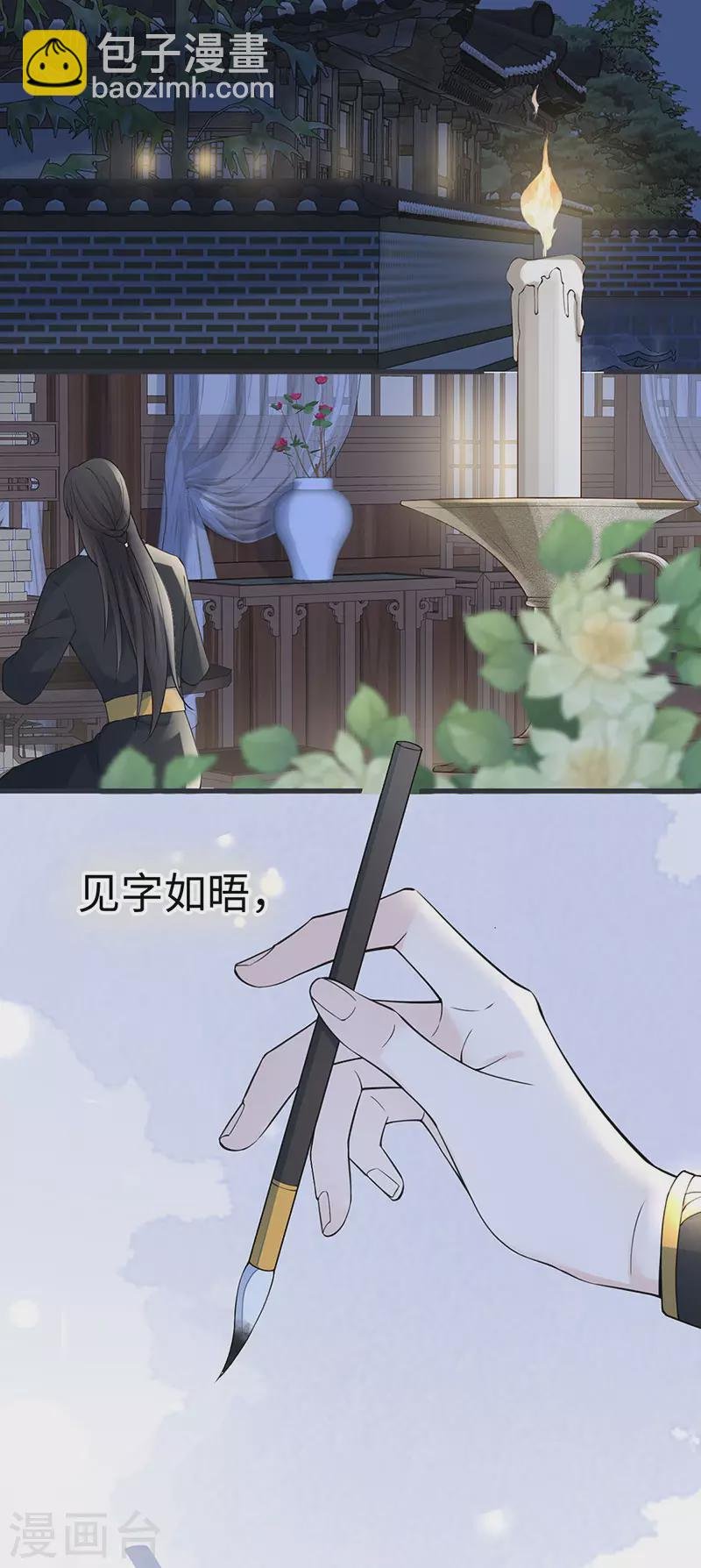 第149话 先帝的情书