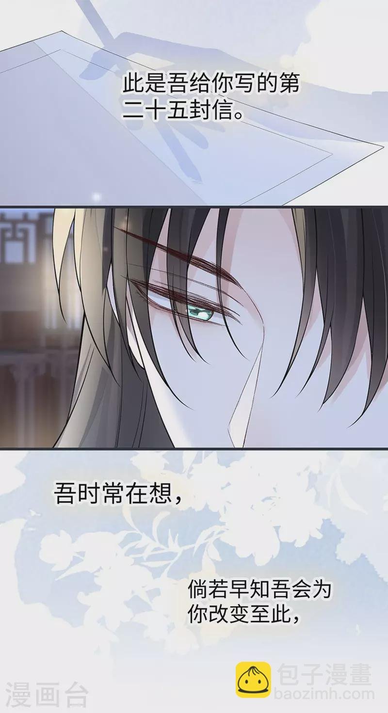 第149话 先帝的情书