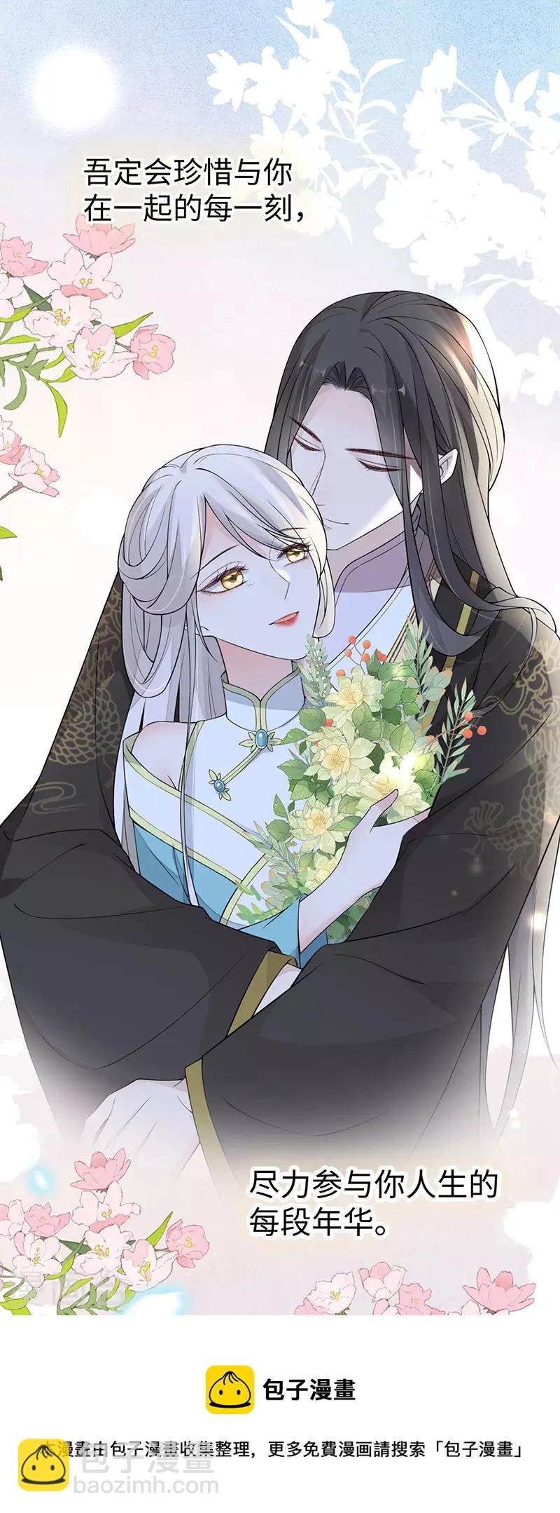 第149话 先帝的情书