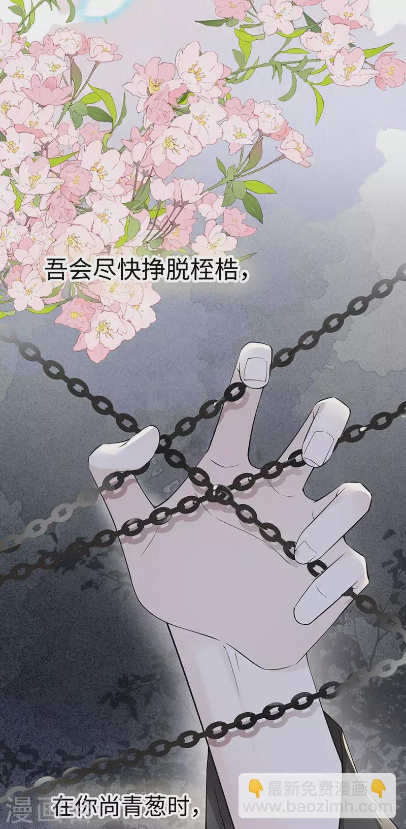 第149话 先帝的情书