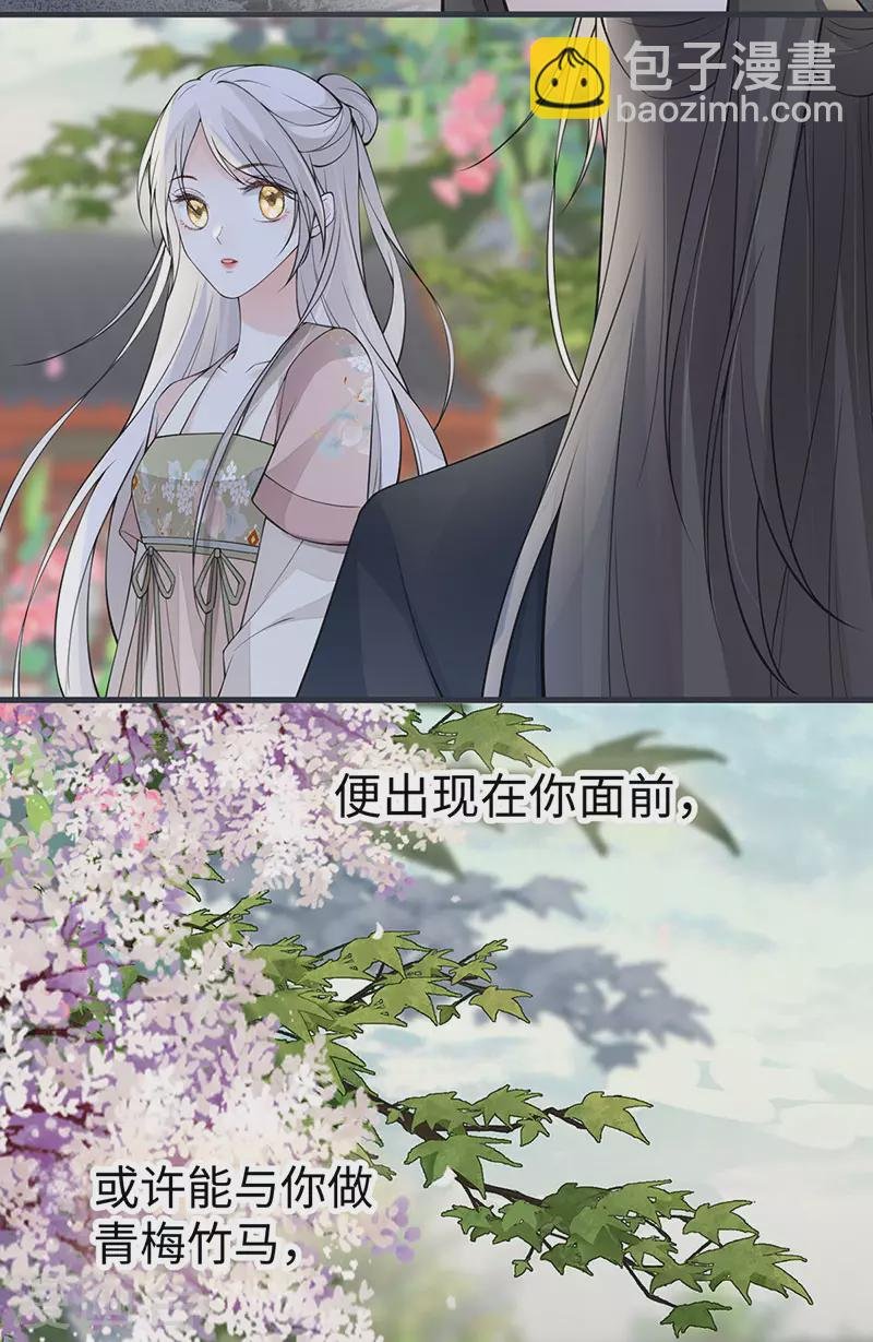 第149话 先帝的情书