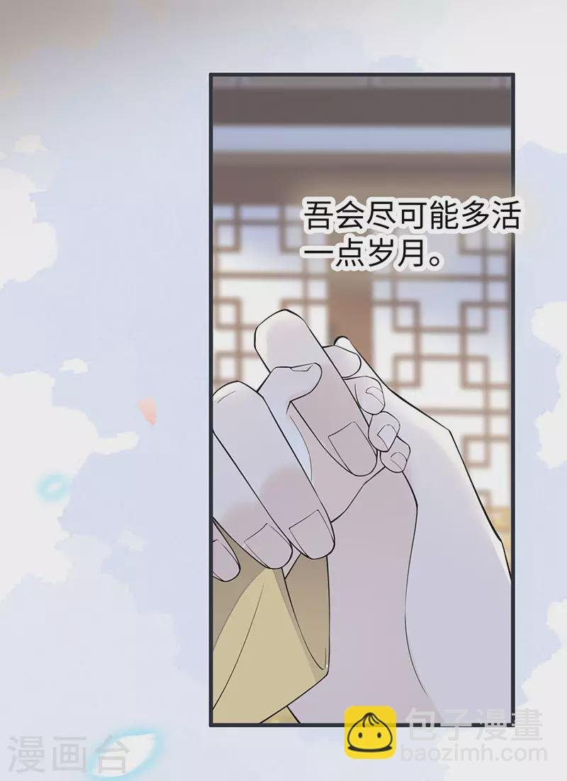 第149话 先帝的情书
