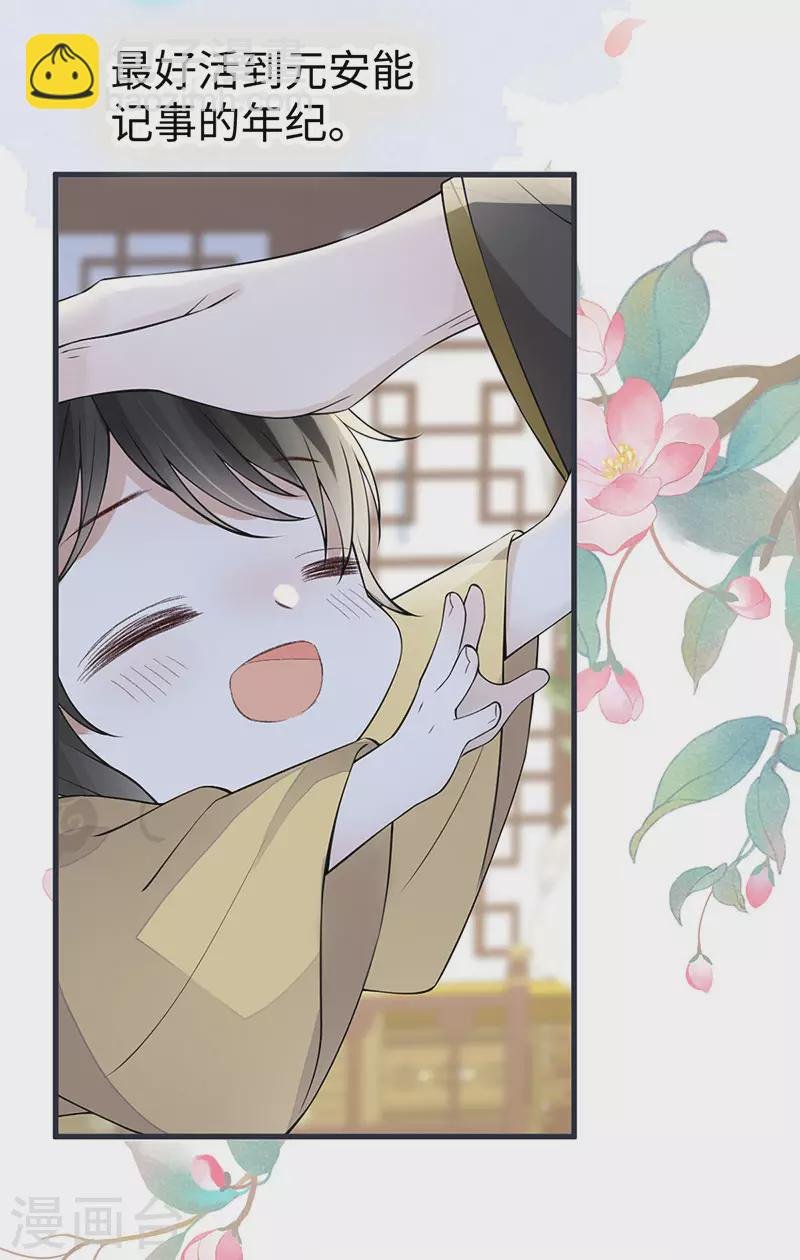 第149话 先帝的情书
