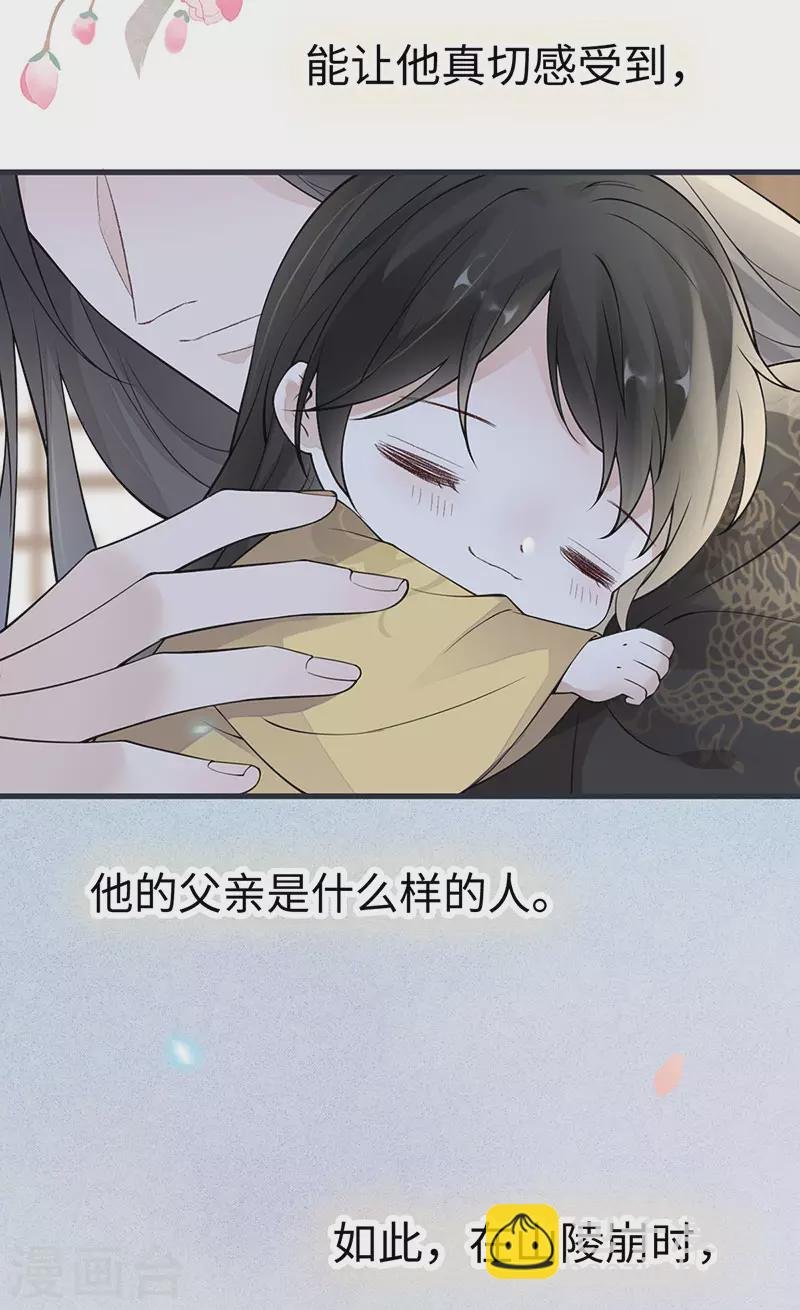 第149话 先帝的情书