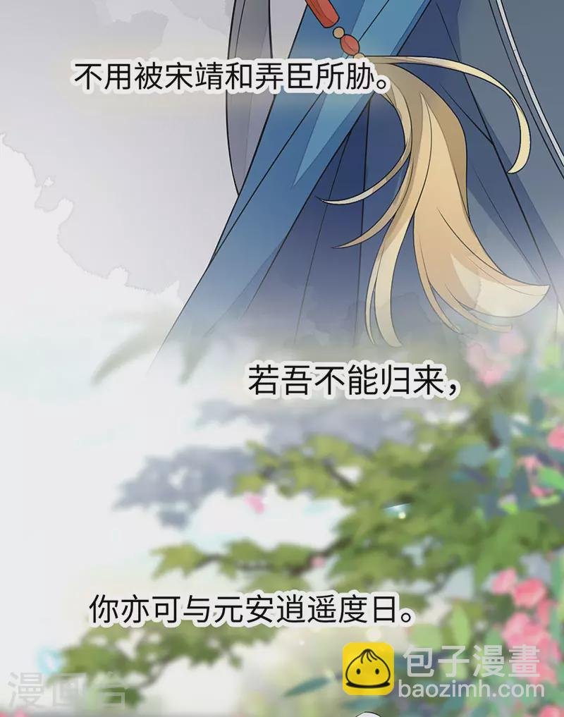 第149话 先帝的情书