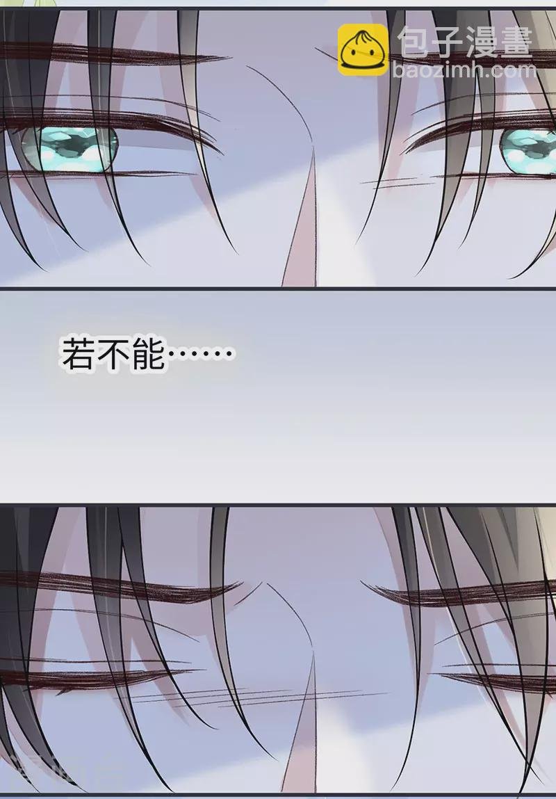 第149话 先帝的情书