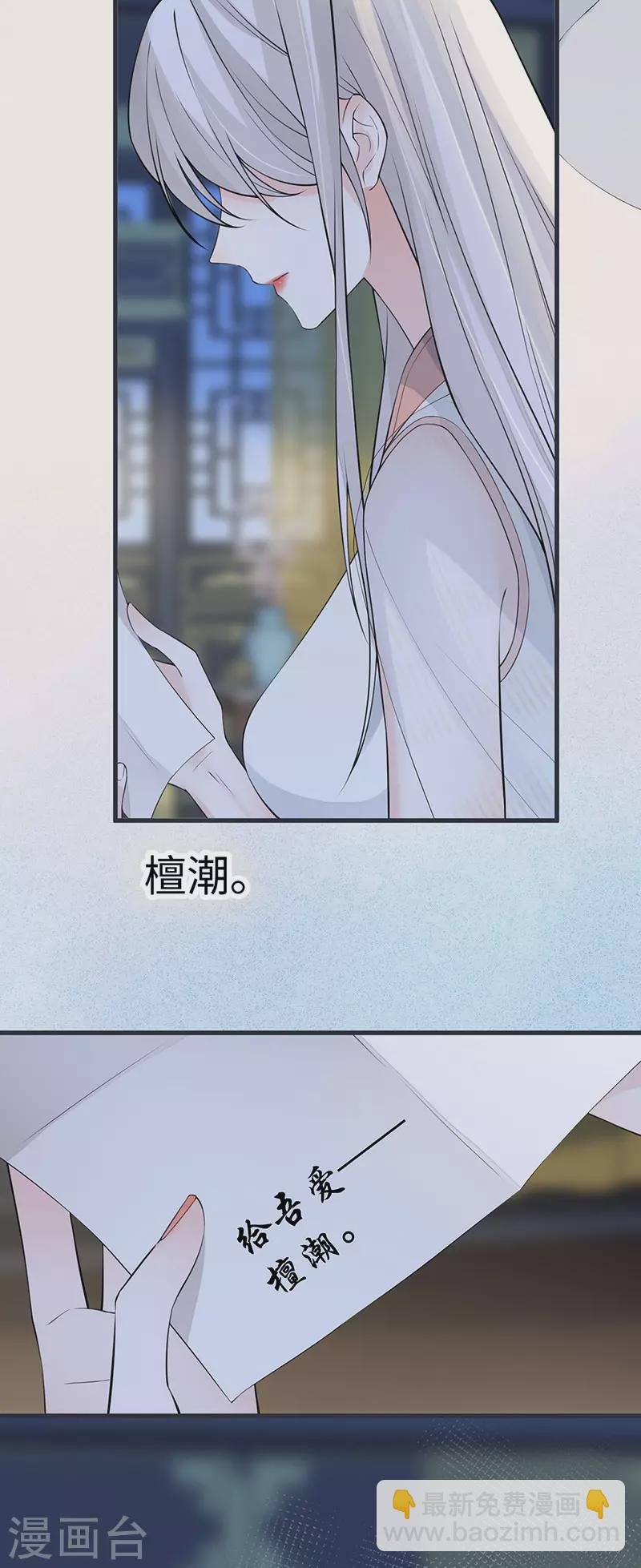 第149话 先帝的情书