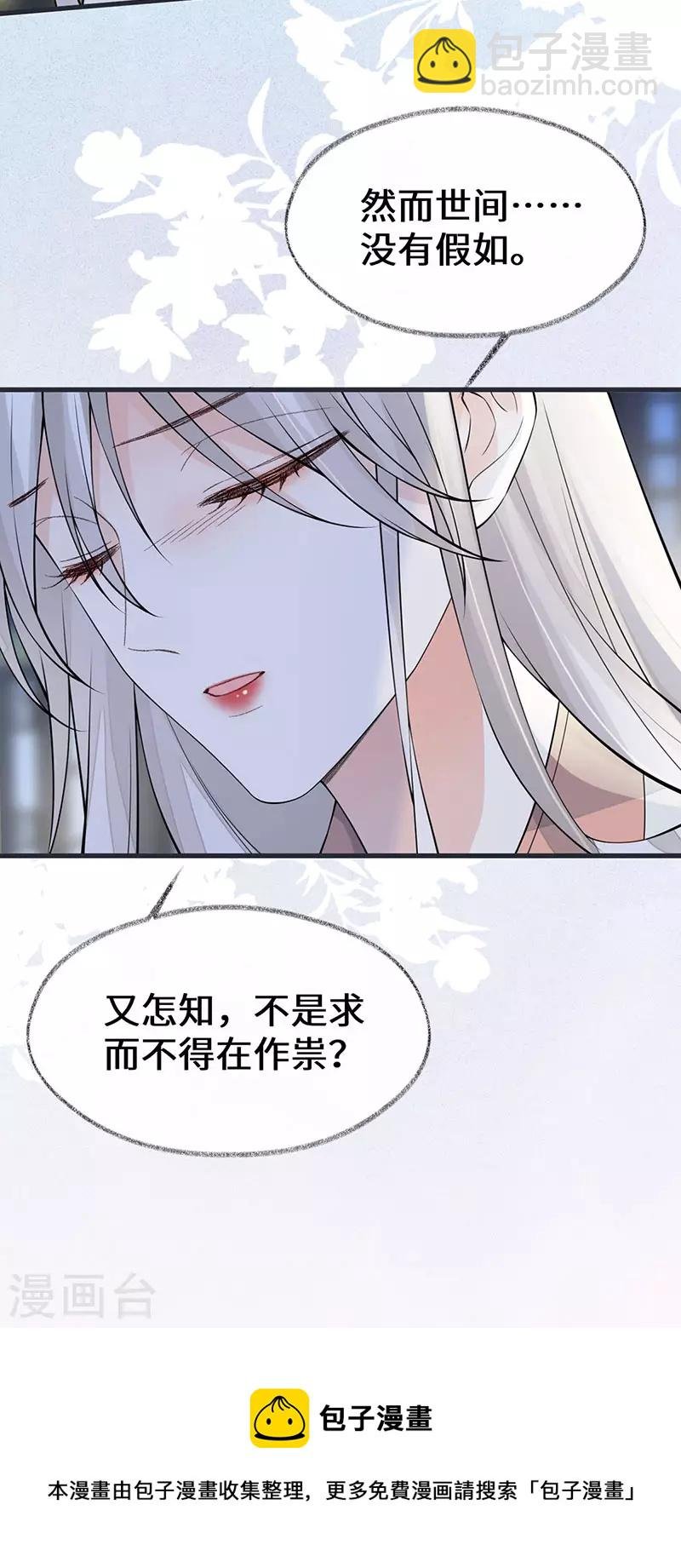 第149话 先帝的情书