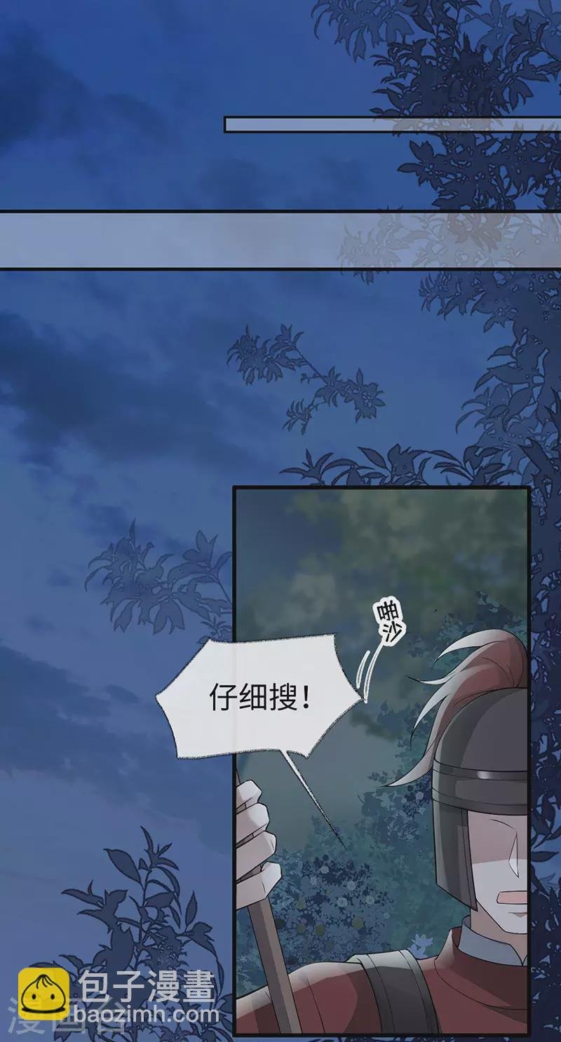第149话 先帝的情书