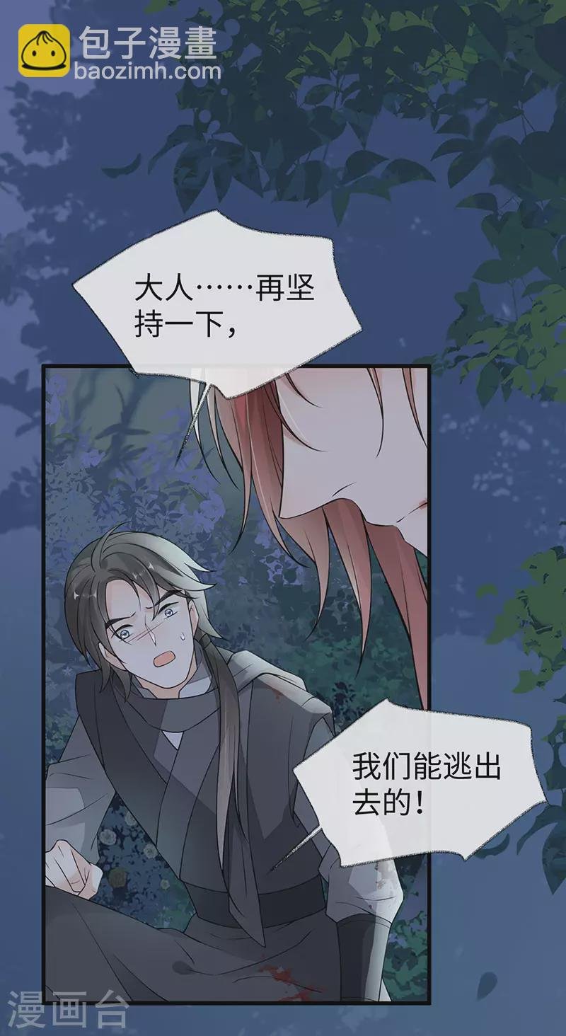 第149话 先帝的情书