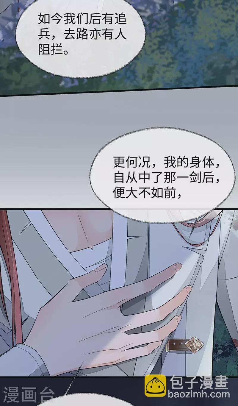 第149话 先帝的情书
