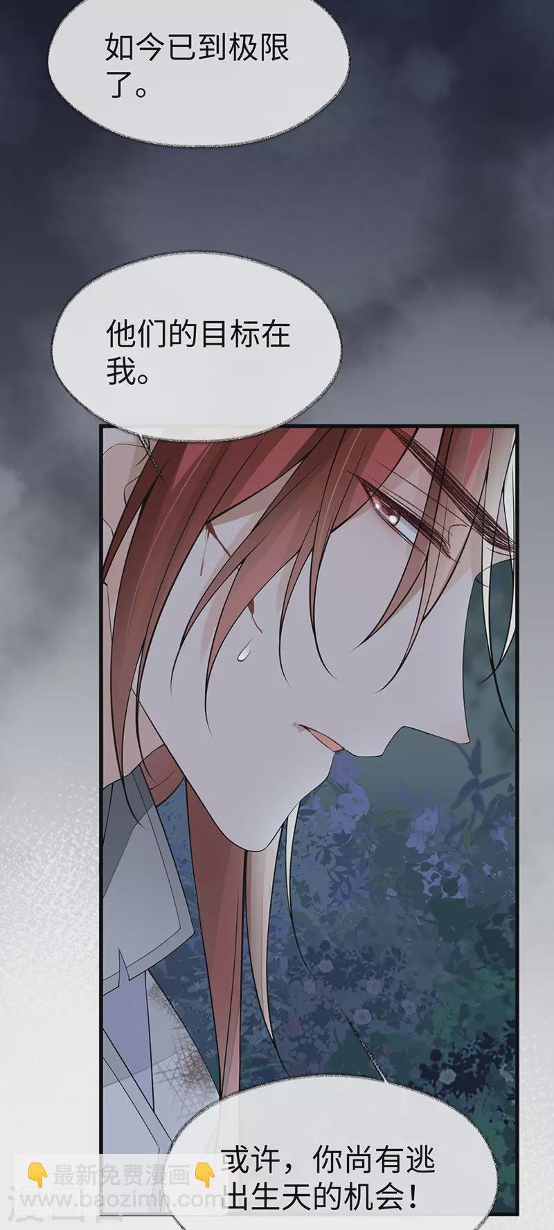 第149话 先帝的情书