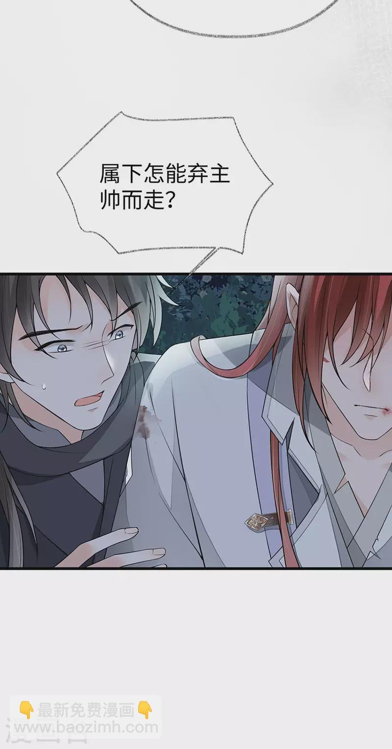 第149话 先帝的情书
