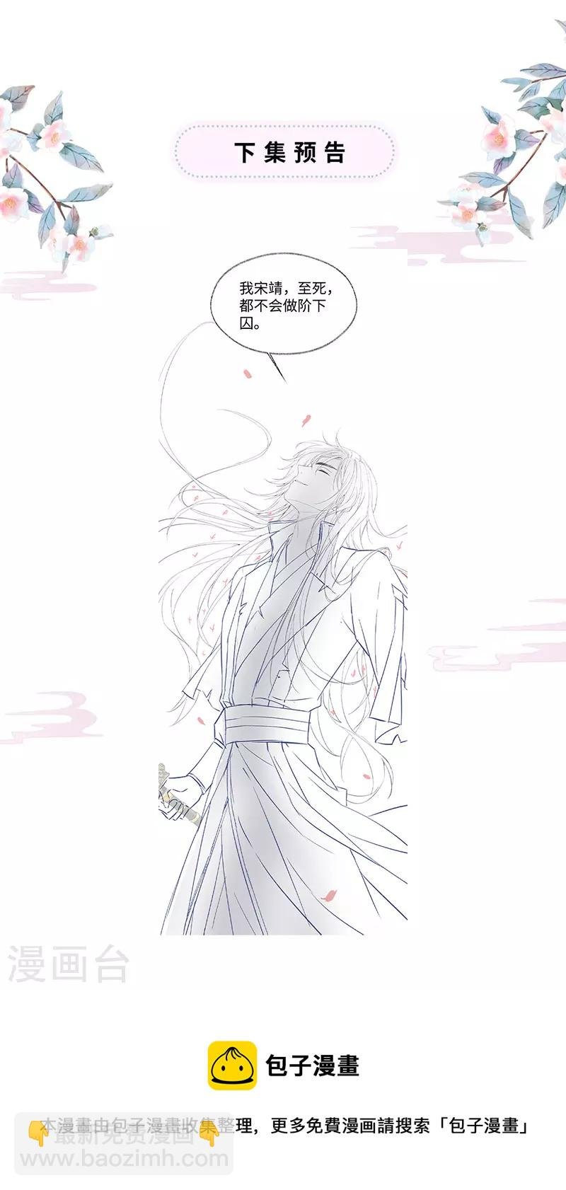 第149话 先帝的情书
