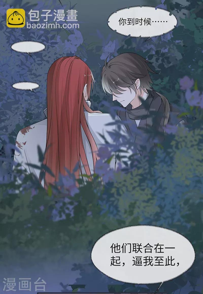 第150话 她不爱你