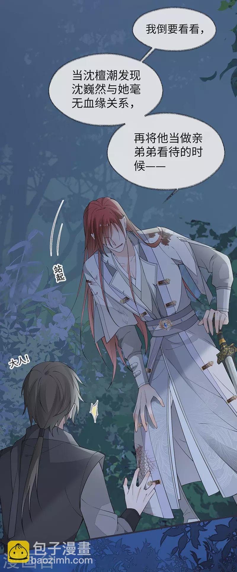 第150话 她不爱你
