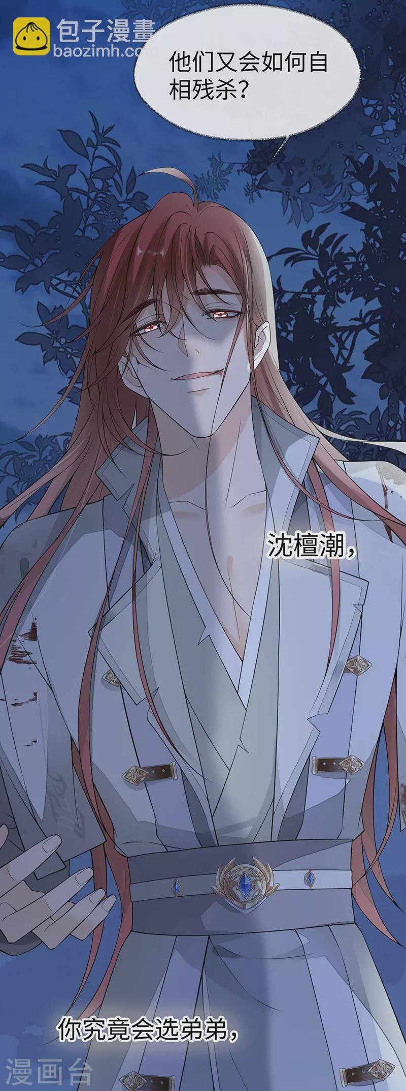 第150话 她不爱你