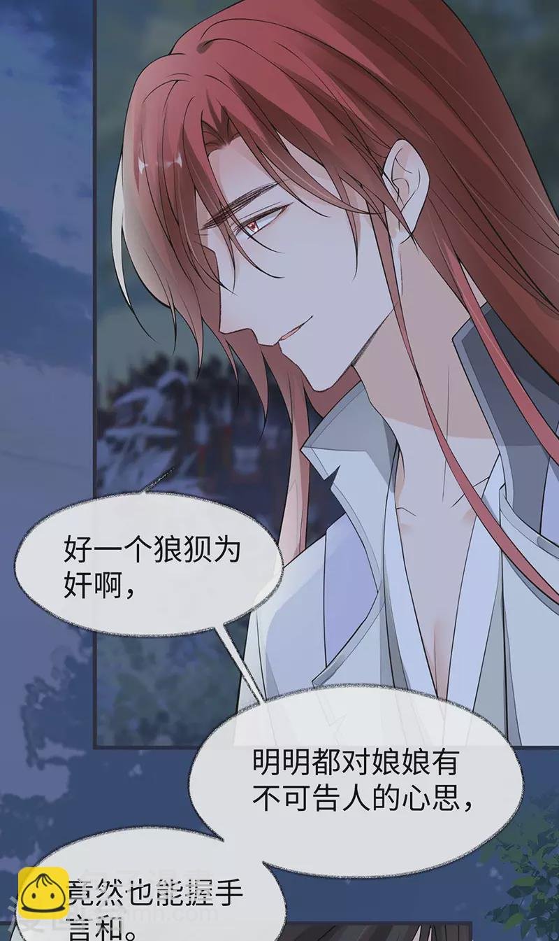 第150话 她不爱你