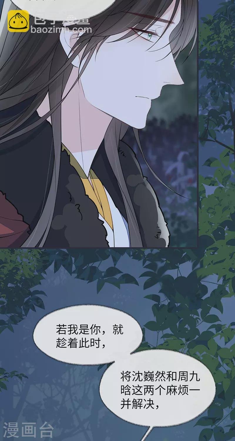 第150话 她不爱你