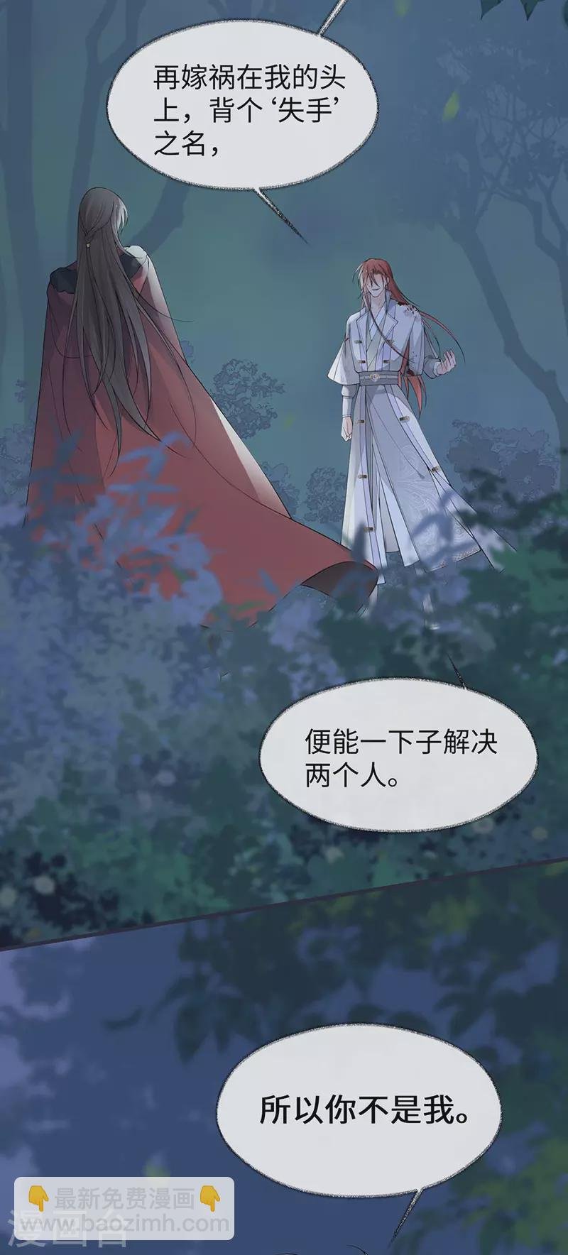 第150话 她不爱你