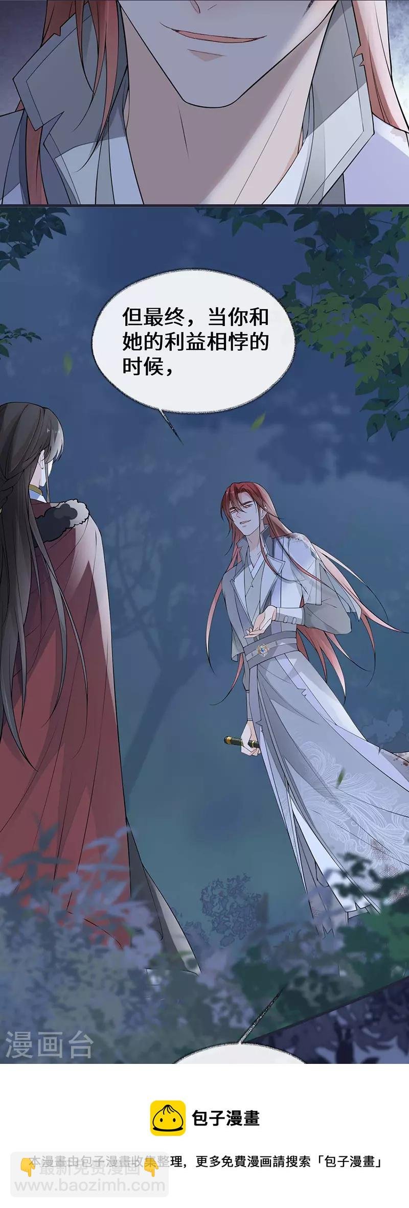 第150话 她不爱你