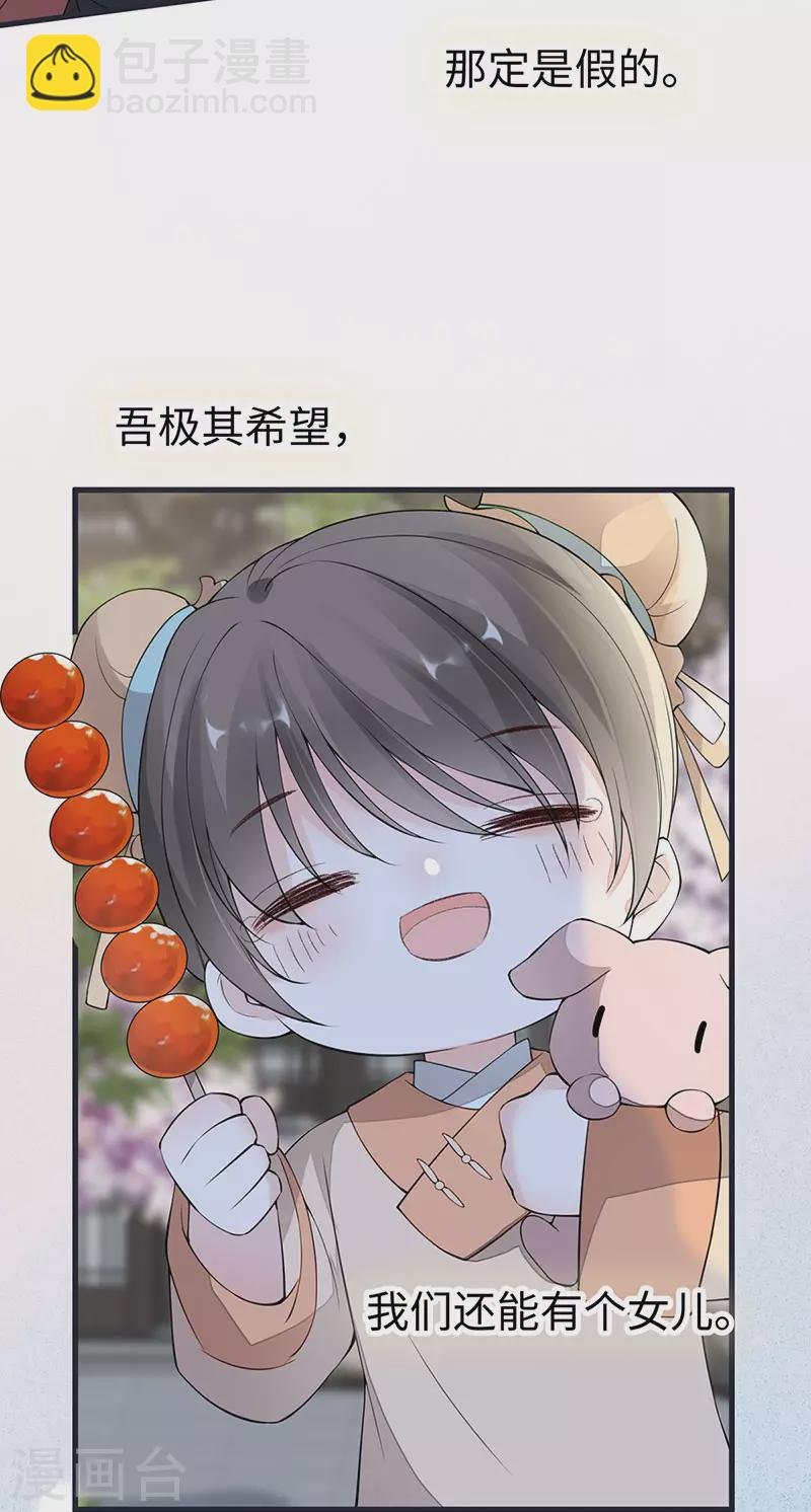 第151话 囡囡似汝