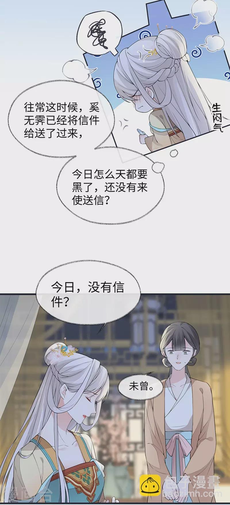 第151话 囡囡似汝