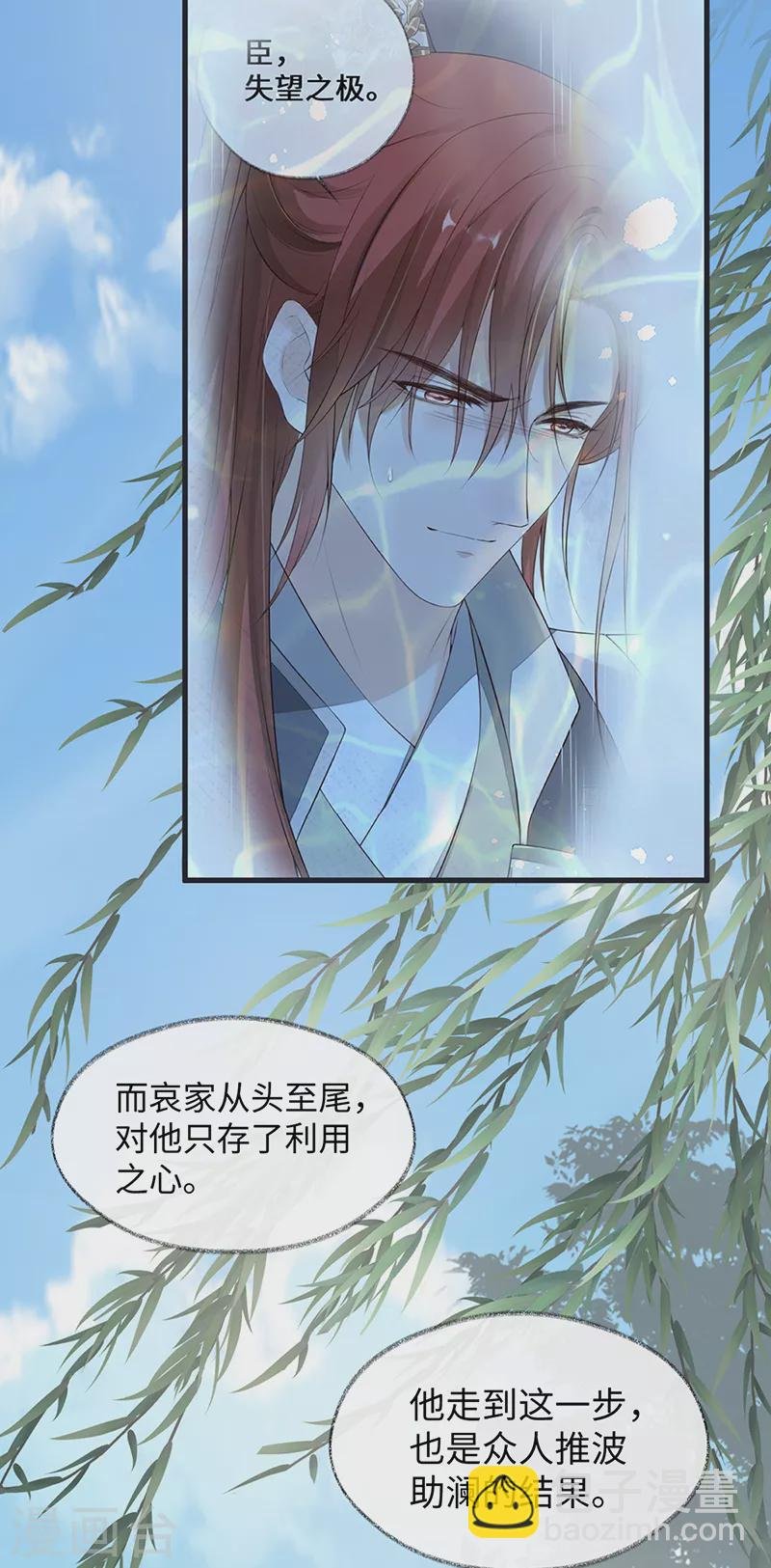 第152话 心生欢喜