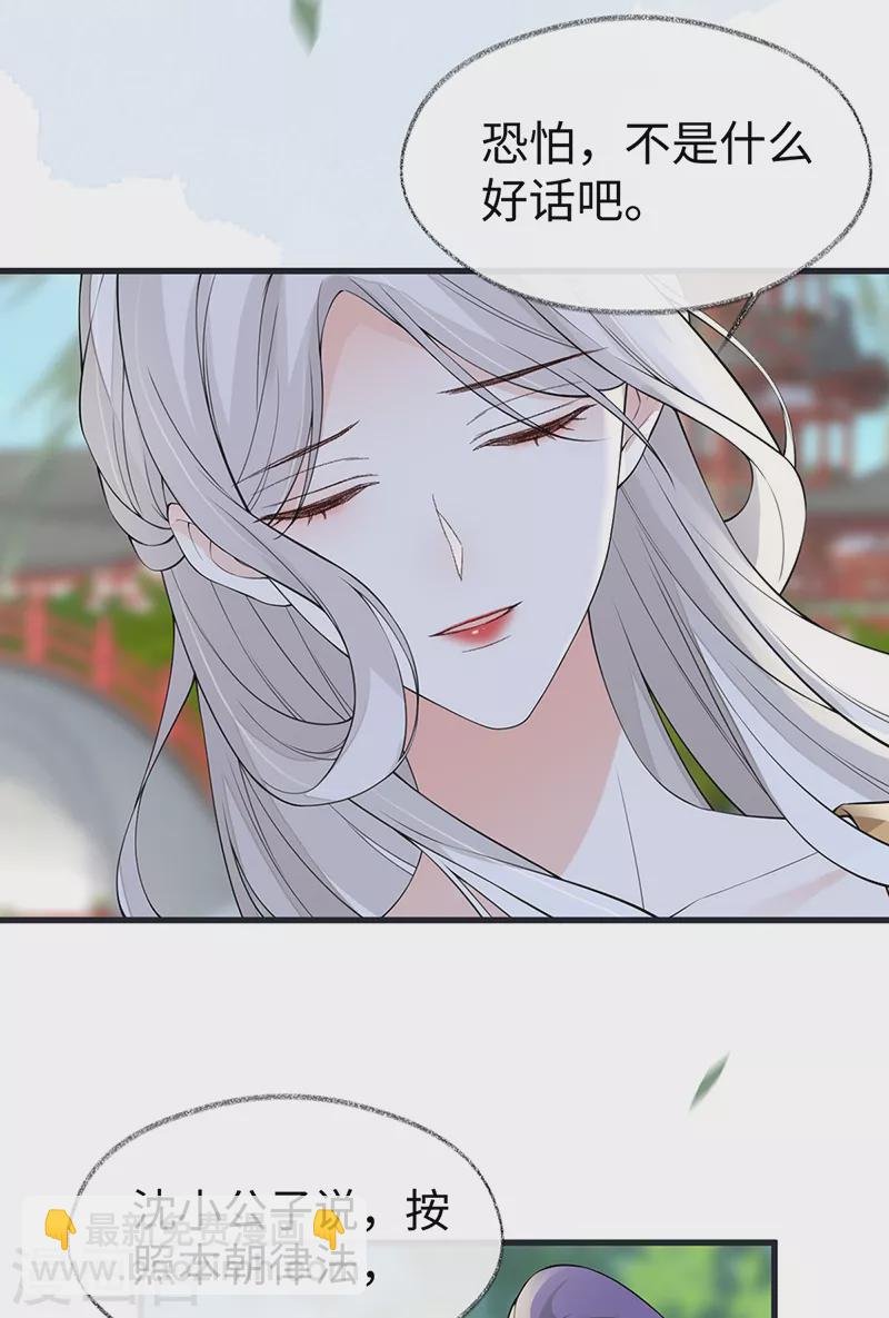 第152话 心生欢喜