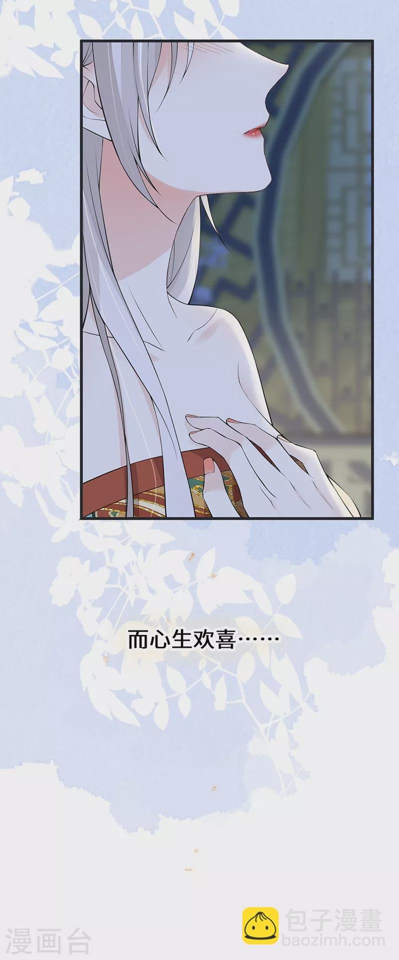 第152话 心生欢喜
