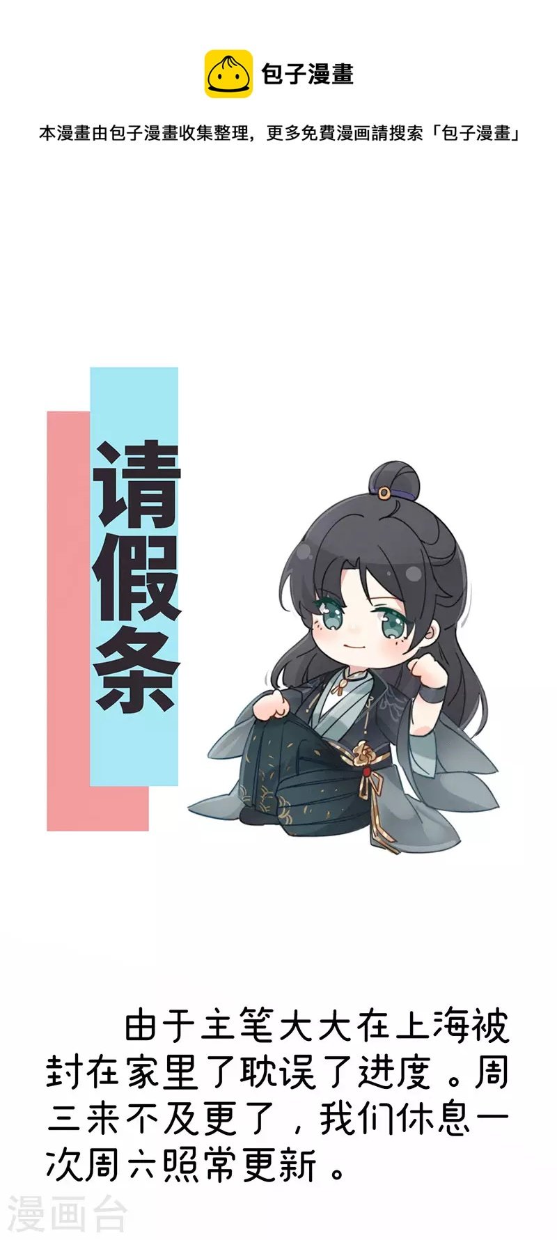 请假条
