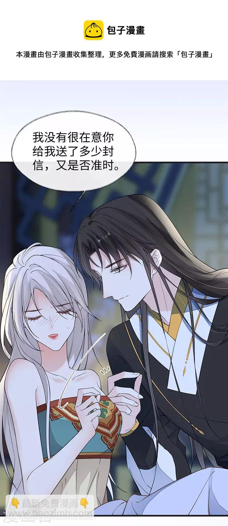 第153话 他身体的味道