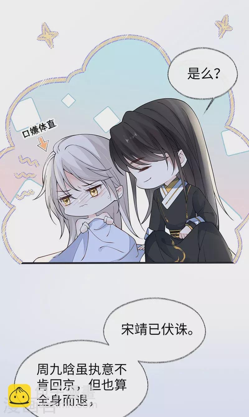 第153话 他身体的味道